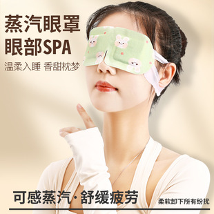 女学生睡眠护眼发热眼 蒸汽眼罩缓解眼睛疲劳干热敷睡觉遮光男