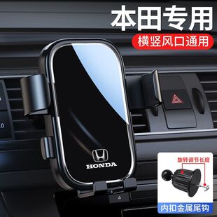 本田23款CRV皓影思域型格雅阁XRV缤智专用车载手机支架出风口导航