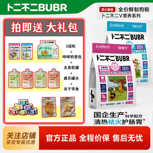 V系列鸭肉梨鲜肉营养犬粮