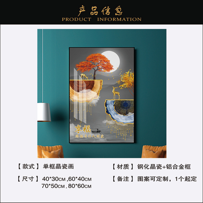 定制图案客厅壁画晶瓷画卧室画餐厅三联画铝合金框画金属框画墙画