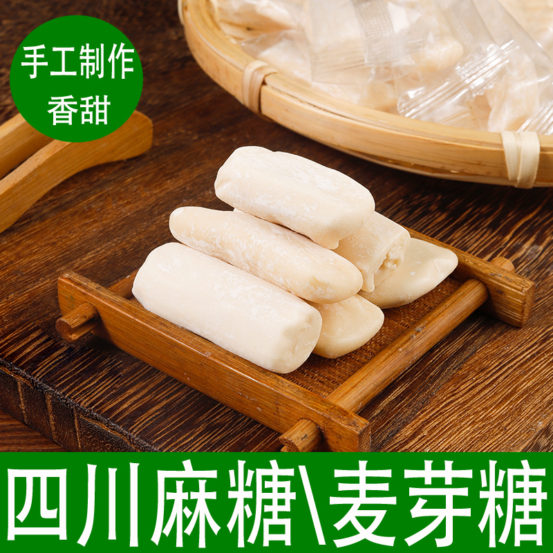 四川麻糖手工麦芽糖饴糖怀旧零食硬糖叮叮糖糖果老式麻糖200g包邮