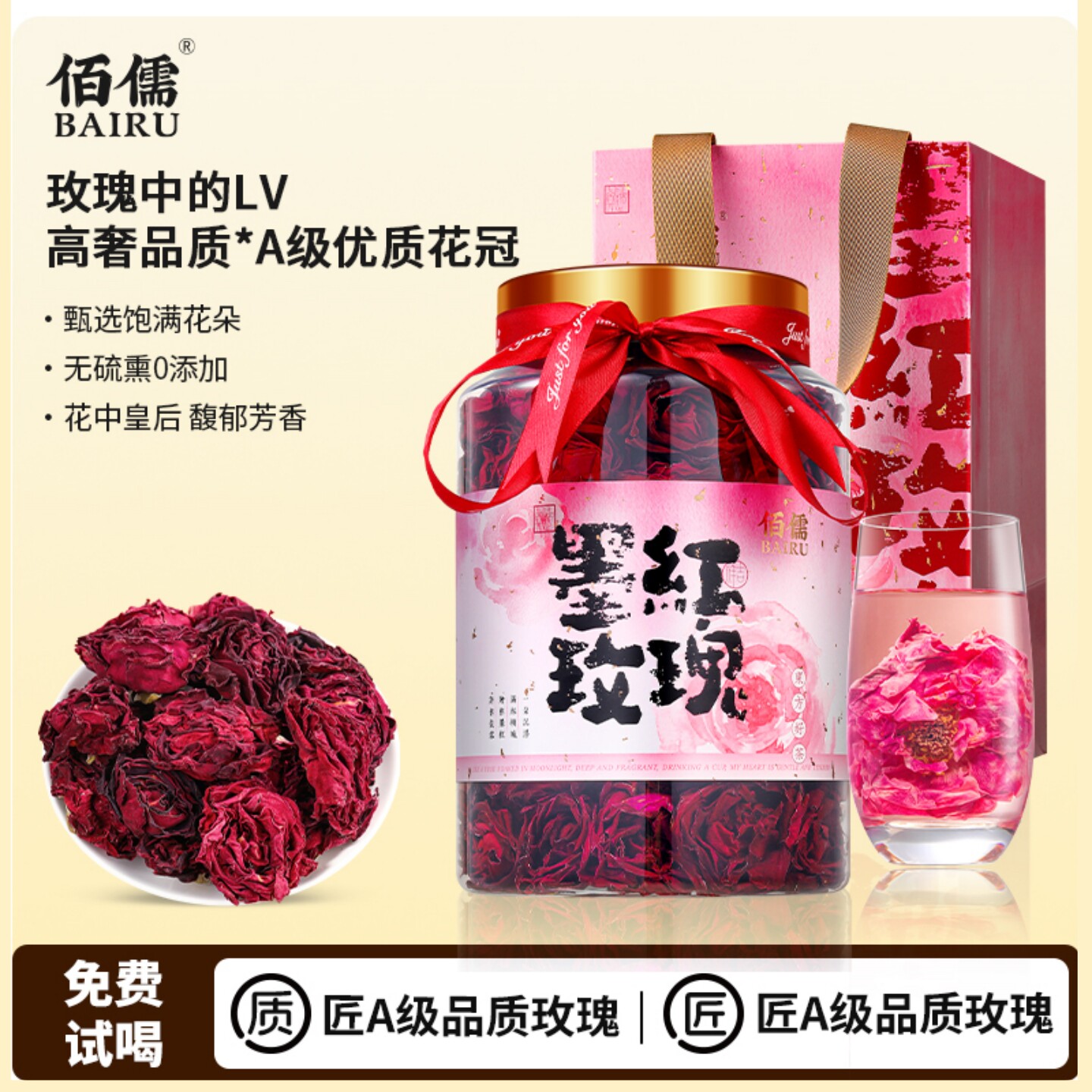佰儒 东方甄选玫瑰花茶云南墨红玫瑰花 重瓣玫瑰养颜花草茶自己喝