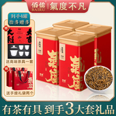 佰儒 蜜香型金俊眉500g 武夷山红茶 特级 新茶金骏眉茶叶