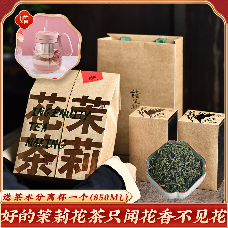 佰儒丨六窨一提 特级新茶 茉莉花茶 浓香花草茶 绿茶叶罐装250g,茶,茉莉花茶,淘宝优惠券,粉丝福利购,淘宝优惠卷