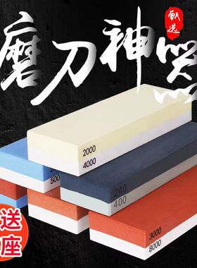 双面粗细磨刀石10000目家用厨房菜刀剪刀商用精磨刀神器天然油石