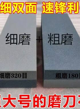 CIMA磨刀石粗细双面砂轮磨刀器家用厨房锋利刀具磨砂石正宗正品石
