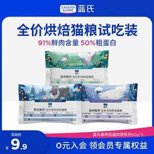 蓝氏猎鸟乳鸽/荒野猎兔烘焙乳鸽猫粮冻干生骨肉全价猫粮50g试吃装