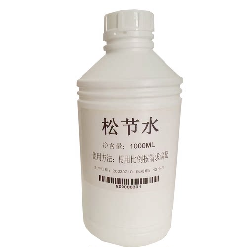 金箔仿古油稀释剂1000ML一瓶可以开稀台湾油胶仿古油按金胶牙膏胶