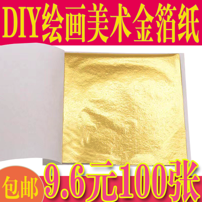 金箔纸银箔纸画画金箔鑫泰象