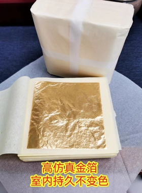 大98仿金箔9.33厘米佛像工艺品金箔贴金装修线条一百张包邮