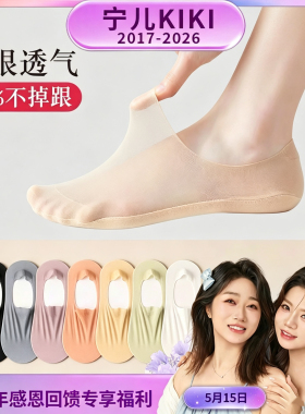 船袜女夏季薄款无痕隐形袜网纱透气棉底防滑吸汗不掉跟浅口袜子女