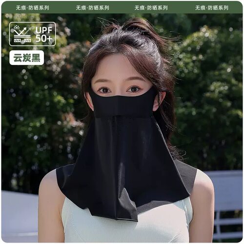 防晒面罩全脸防紫外线女护颈脸基尼口罩冰丝无痕遮脖子2025新款