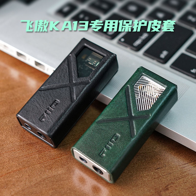 飞傲FIIO KA13小尾巴便携解码耳放专用皮套机套保护套防摔壳