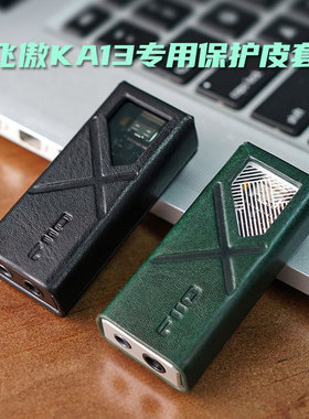 飞傲FIIO KA13小尾巴便携解码耳放专用皮套机套保护套防摔壳