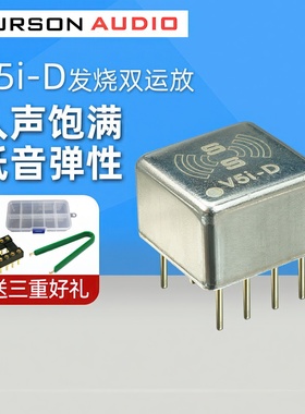 Burson V5i-D音频双运放芯片发烧高保真升级xd05pro bal cp耳放