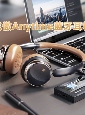 FiiO/飞傲anytime雪漫天时尚复古头戴式蓝牙耳机降噪无线hifi便携