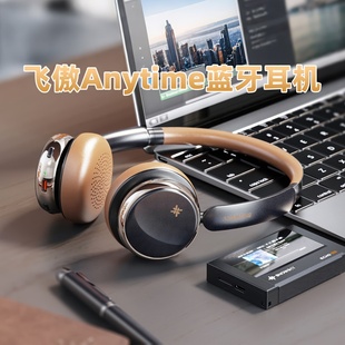 复古头戴式 蓝牙耳机降噪无线hifi便携 飞傲anytime雪漫天时尚 FiiO
