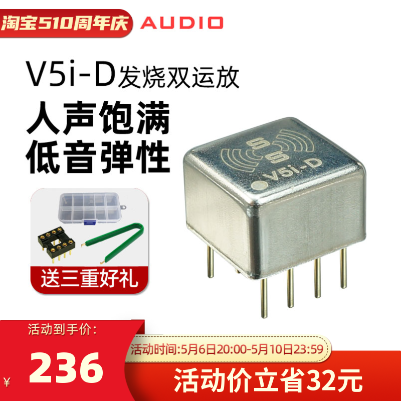 bursonv5i-d双运放芯片发烧音频