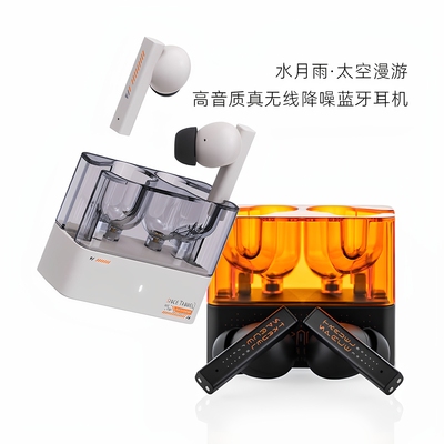 水月雨蓝牙无线耳机5.3太空漫游