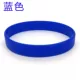 Сплошной цвет без слов браслет синий 202*12*2 мм