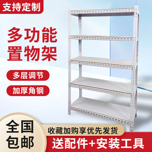 世嘉拆装角钢河南收纳工作室货架
