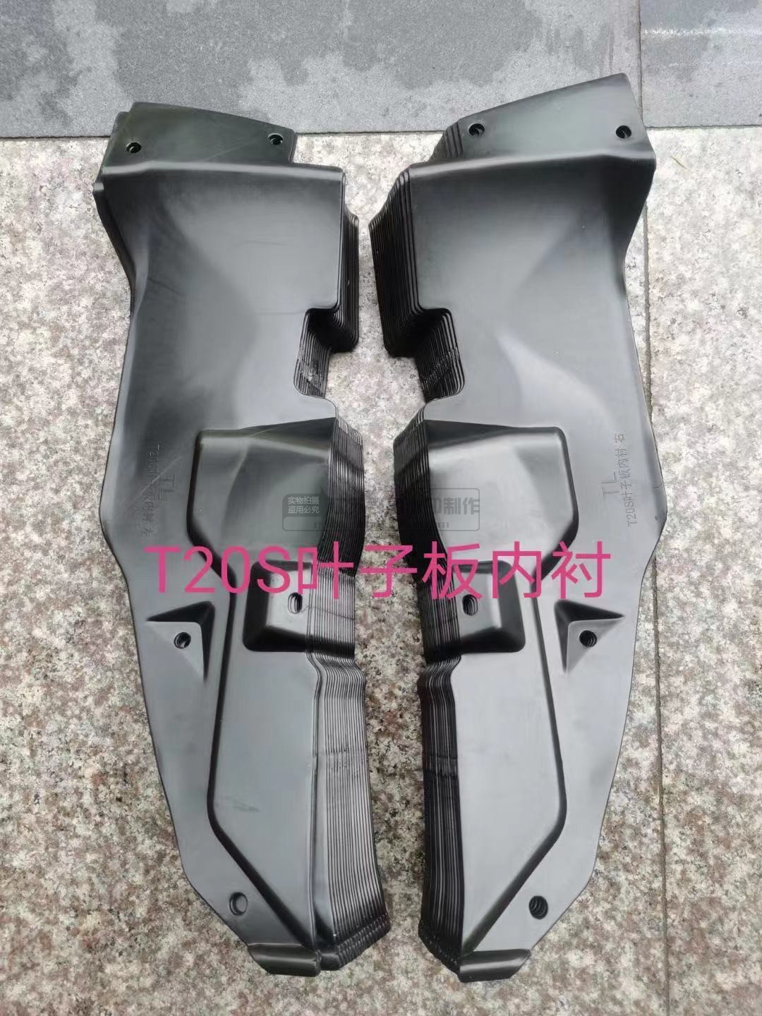 金杯X30T20S叶子板内衬T30S车轮内衬前轮内衬 T2S叶子板 T3挡泥板