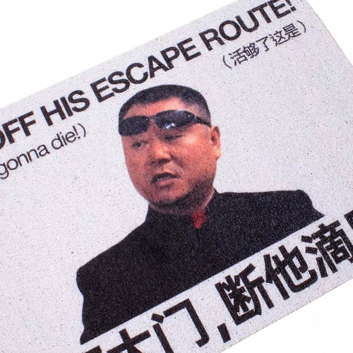 范大爷把好大门断他滴后路丝圈入门地垫刮泥除尘门垫可剪裁防滑