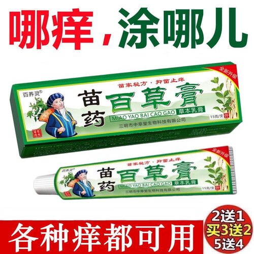 已助：89886人摆脱皮肤痒问题