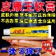 百养灵皮康王老牌子正品 皮肤痒草本乳膏强力全身痒老年人外用软膏