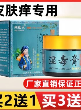 【198种湿痒】8888名客户选择！