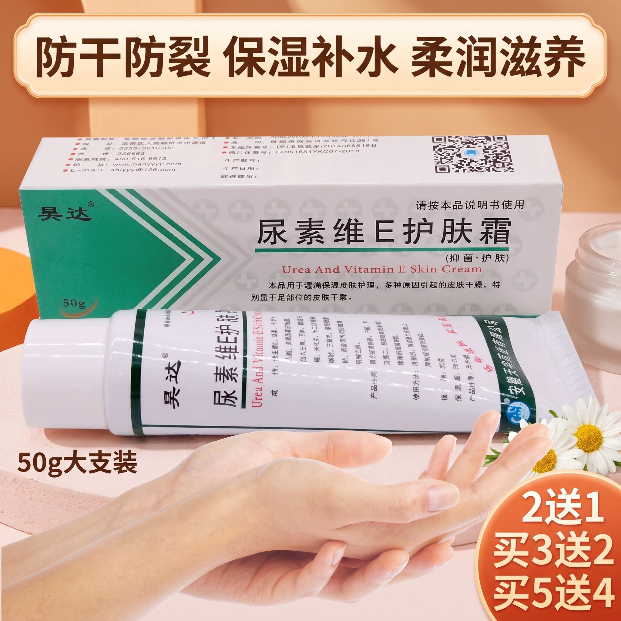 尿素护手霜女补水滋润长效保湿防干裂不油腻秋冬季维生素e乳医用图片