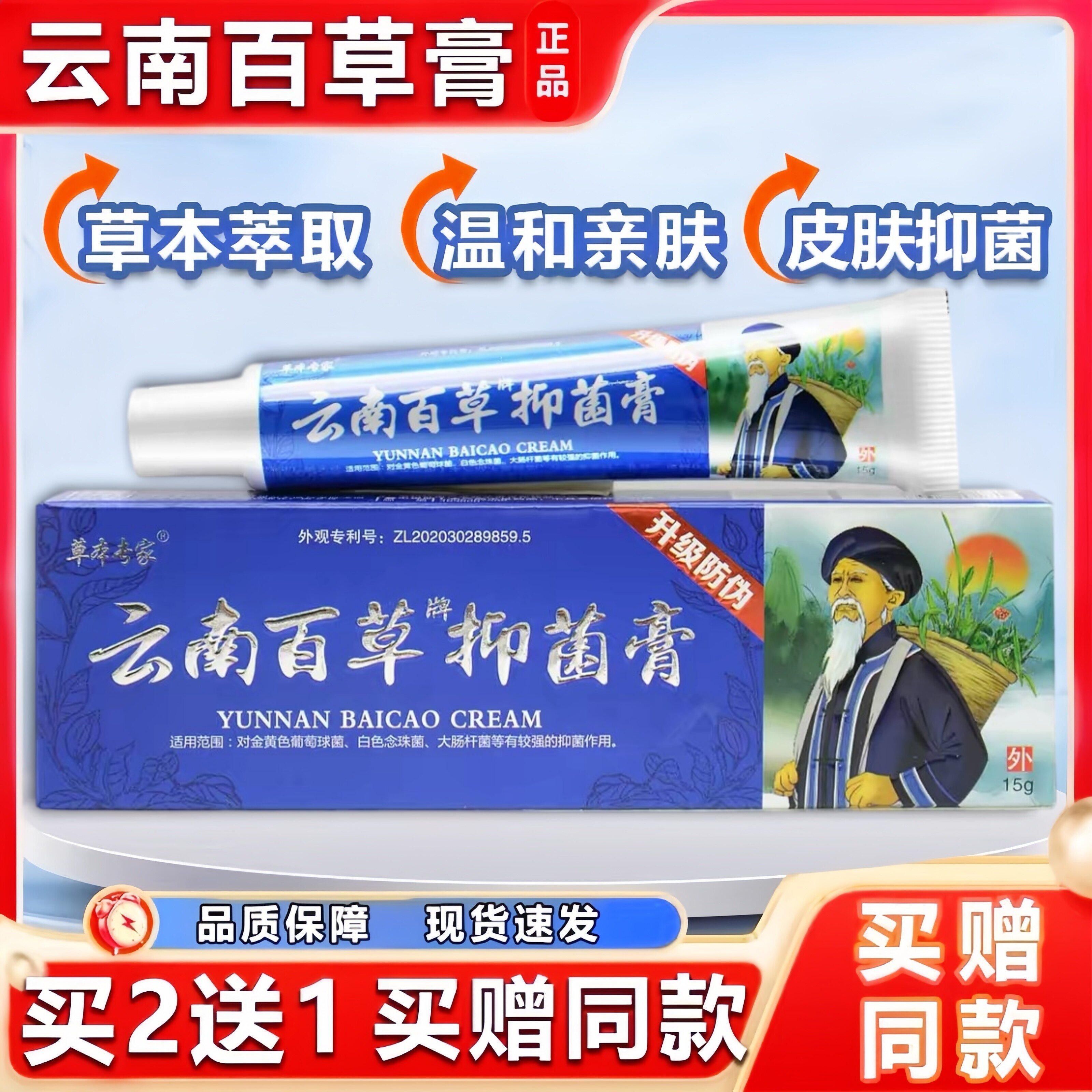 草本专家云南百草膏皮肤专用软膏全身痒老年人外用草本乳膏正品