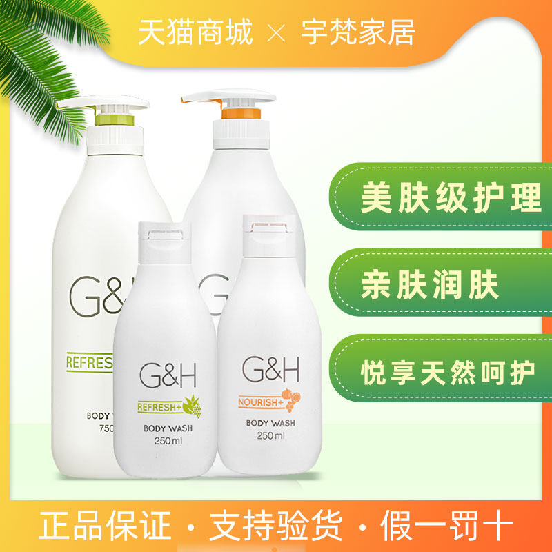 Amway安利雅蜜沐浴露750ml女老款香体官方正品润肤露持久留香男士