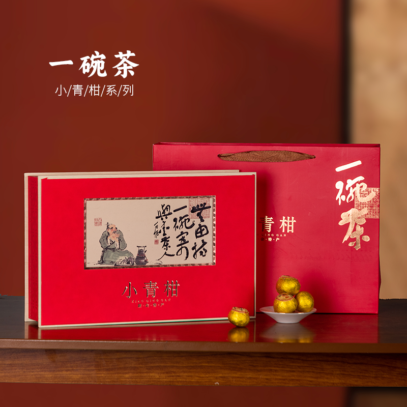 小青柑包装盒空礼盒28粒新会通用
