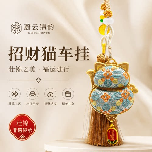 广西非遗壮锦招财猫车载挂饰好运
