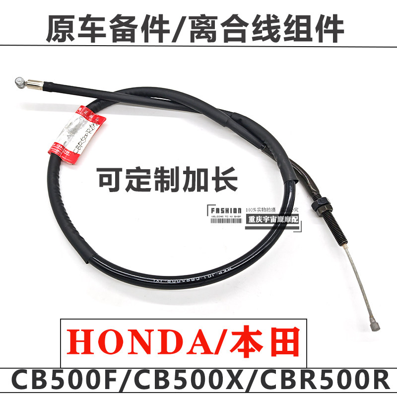 NONDA适配本田CBR500R CB500X CB500F摩托离合线原车加长离合线