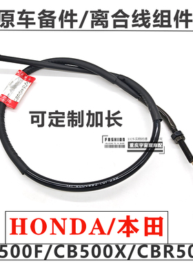 NONDA适配本田CBR500R CB500X CB500F摩托离合线原车加长离合线
