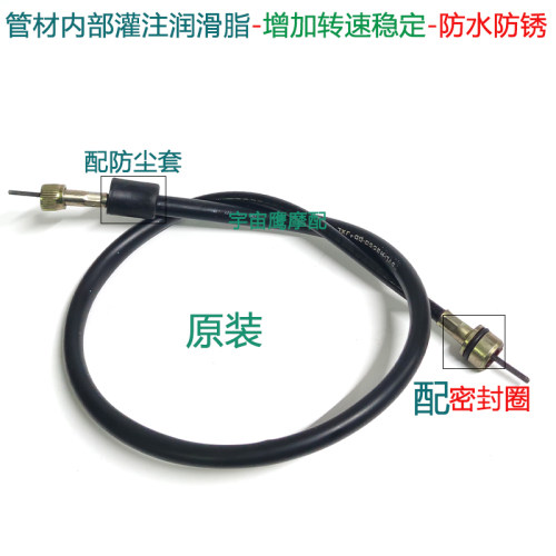 适配雅马哈天剑K天戟天隼劲傲XTZ125天剑150飞致YS125-150里程线