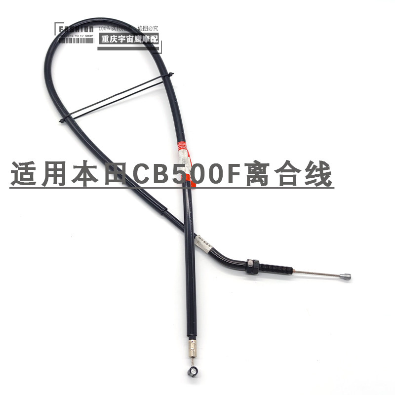 适用本田CB500X CB500F CBR500R原厂原装离合器拉线拉索,摩托车/装备/配件,摩托车拉线,淘宝优惠券,粉丝福利购,淘宝优惠卷