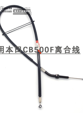 适用本田CB500X CB500F CBR500R原厂原装离合器拉线拉索