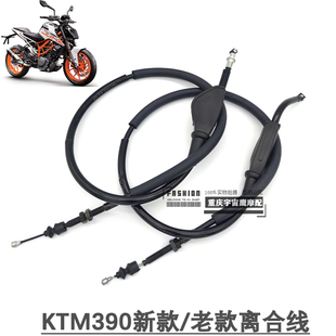 KTM390 Duke390 RC-390杜克390摩托车离合线新款老款离合器拉索