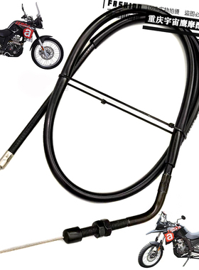 阿普利亚APR150-5-5A离合线定制加粗加长TERRA150ADV离合线