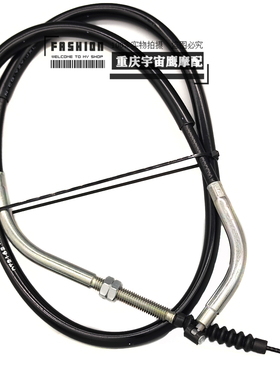 适用豪HJ125-11A宝逸离合线HJ150-11C-11D离合线原装质量