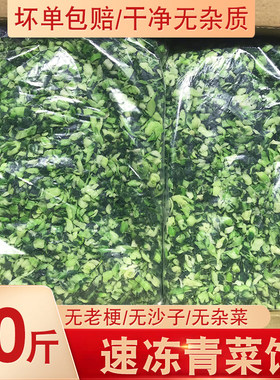 速冻青菜馅30斤冷冻焯馅料小白菜