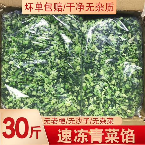 速冻青菜馅30斤冷冻焯馅料小白菜