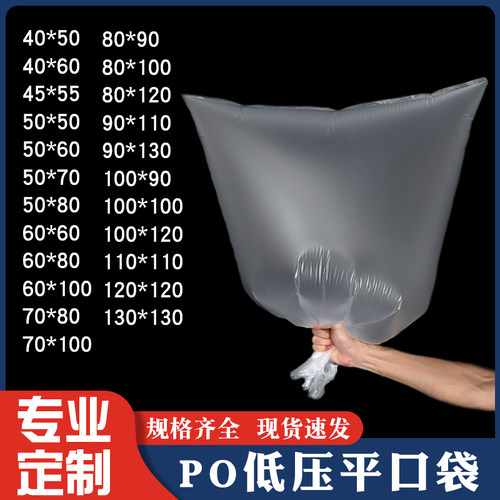 塑料袋子大号平口袋薄膜袋防水袋