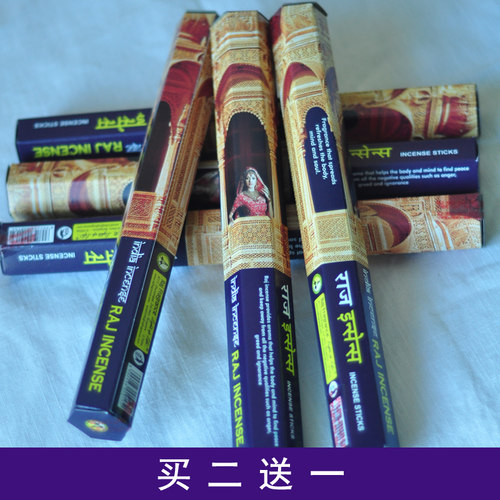 RAJ天然手工熏香香薰线香印度香