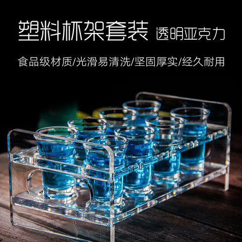 百品纳亚克力子弹杯架塑料一口杯