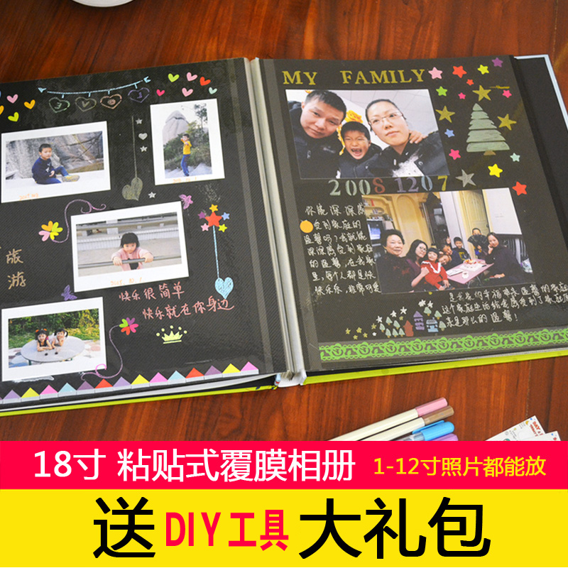 diy18寸自粘贴式家庭通用成长册