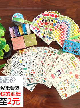 特价粘贴贴纸diy相册可爱卡通pvc